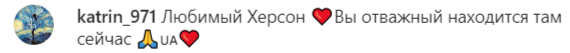 Володимир Остапчук разом із новою дівчиною відвідав звільнений Херсон, чим здивував фанатів